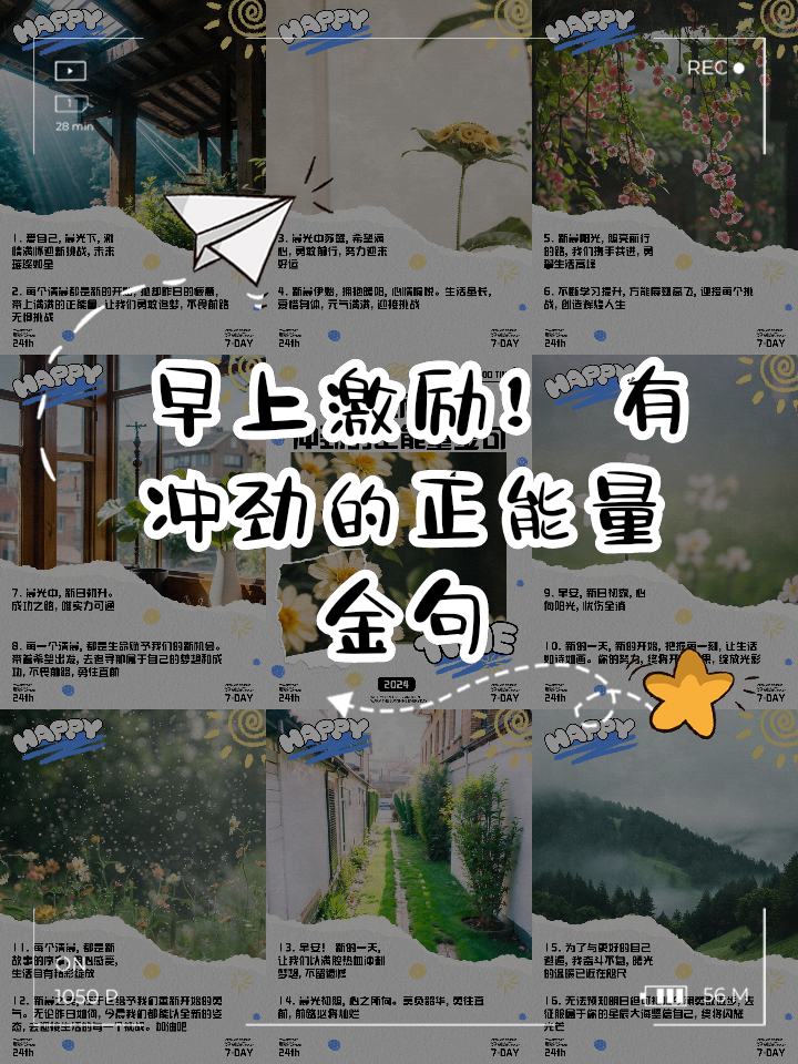 激情满怀，实现自我无畏困难